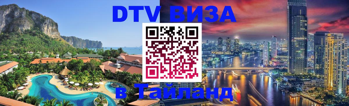 Сколько стоит DTV виза — актуальные цены, оформление даже без документов - 04.10.2025 